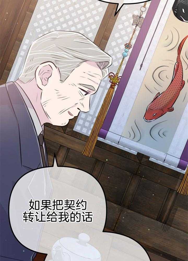 第31话_感觉不妙34