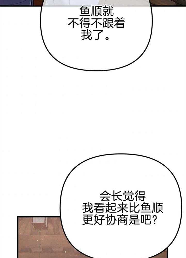 第31话_感觉不妙35