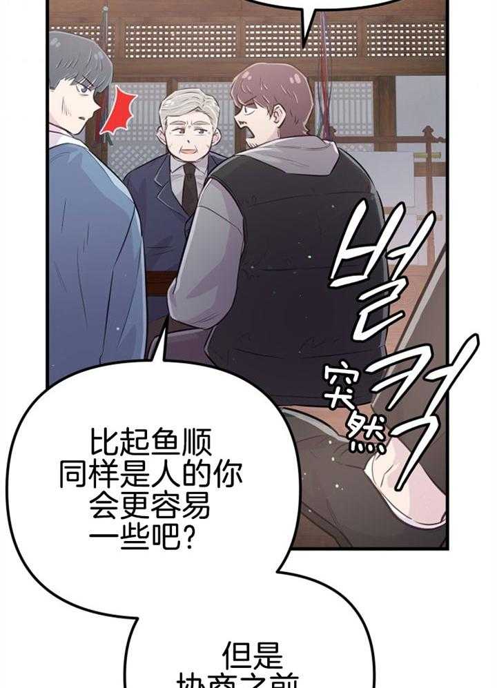 第31话_感觉不妙36