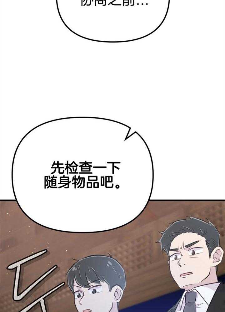 第31话_感觉不妙37