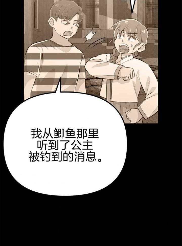 第31话_感觉不妙4