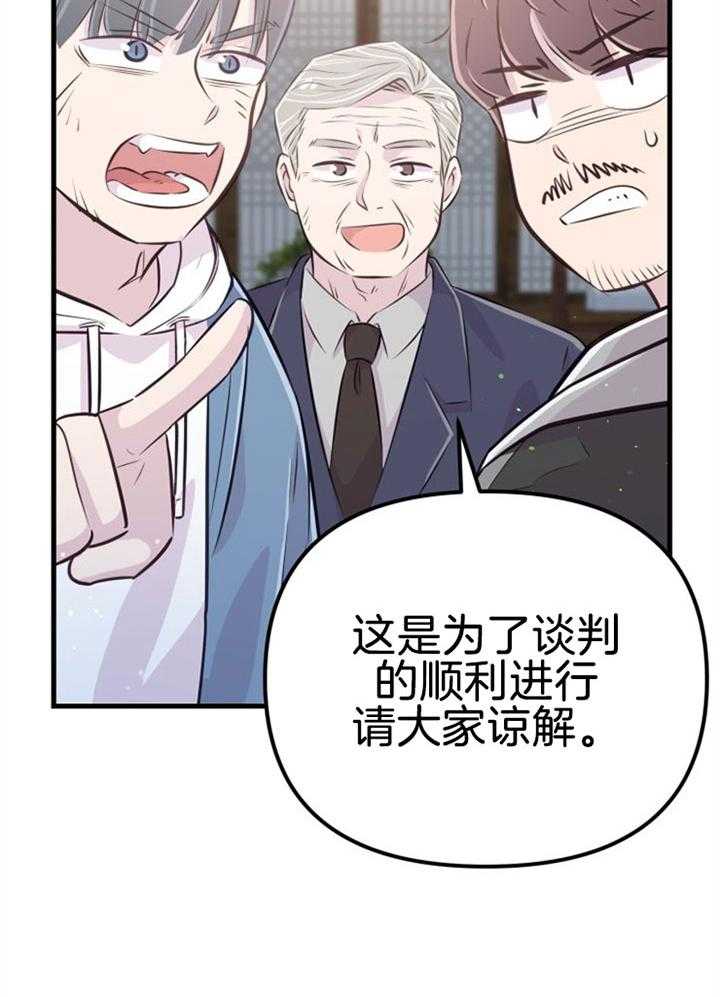 第31话_感觉不妙40