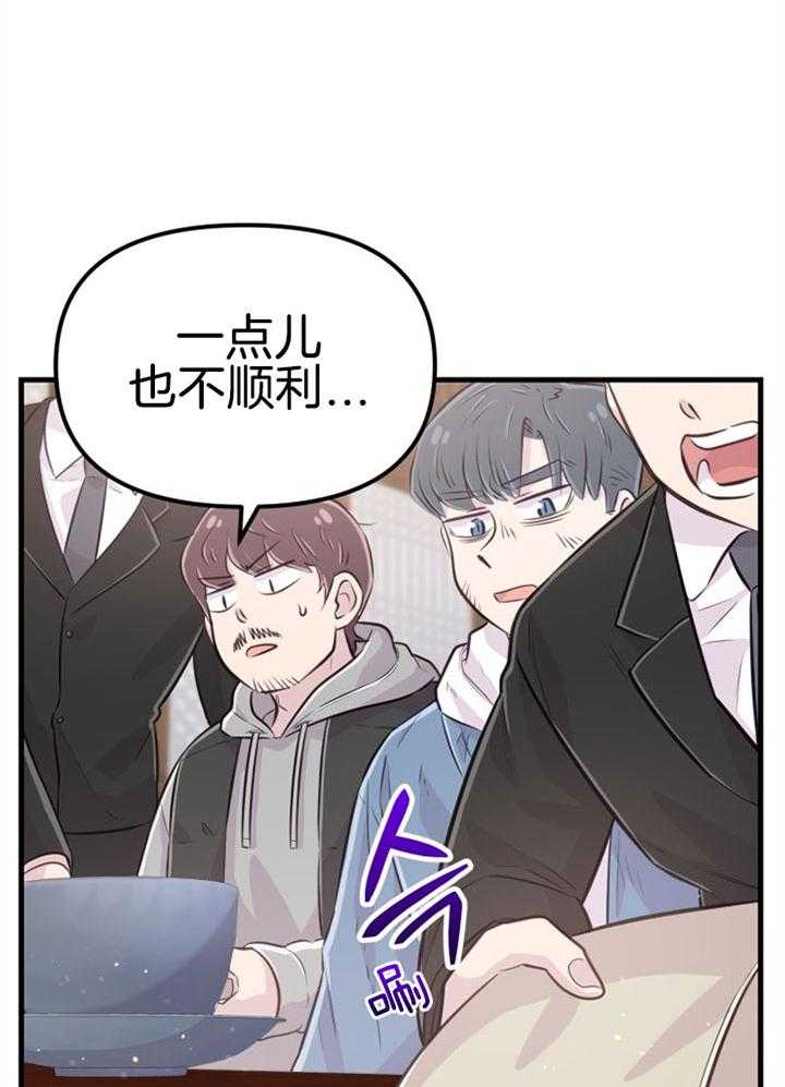 第31话_感觉不妙41
