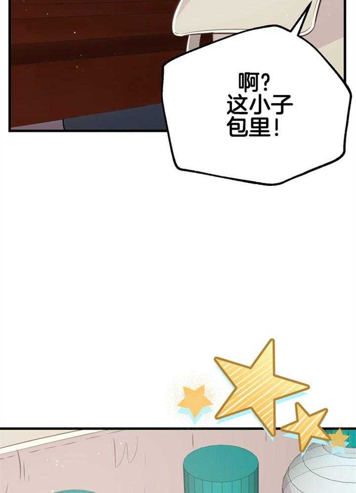 第31话_感觉不妙42