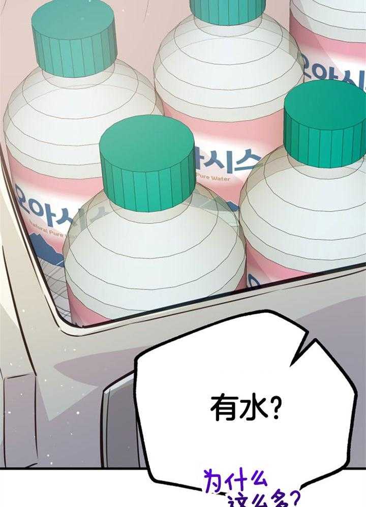 第31话_感觉不妙43