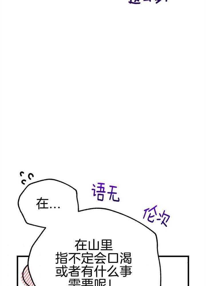 第31话_感觉不妙44