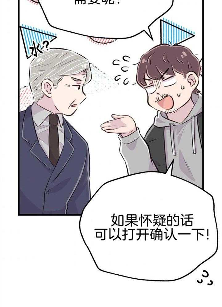 第31话_感觉不妙45