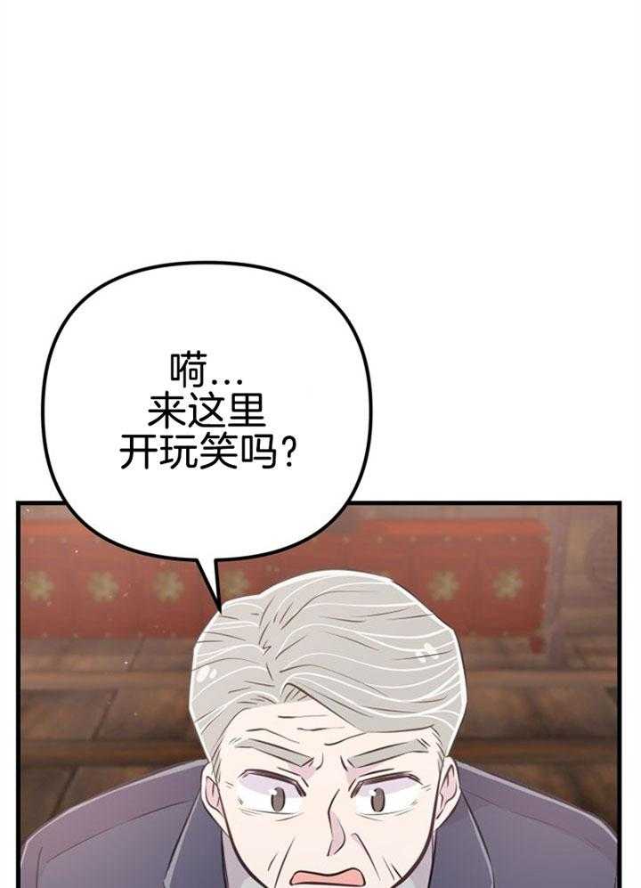 第31话_感觉不妙46