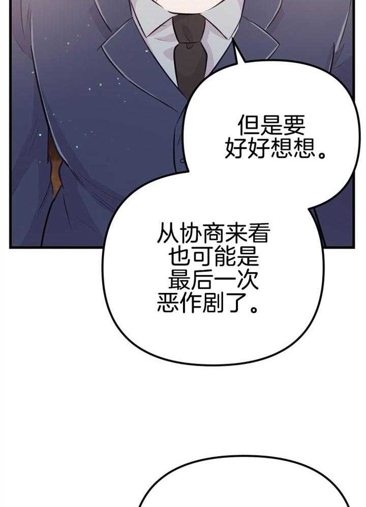 第31话_感觉不妙47