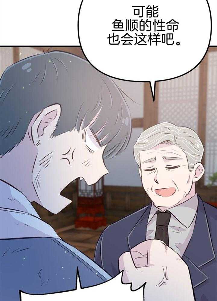 第31话_感觉不妙48