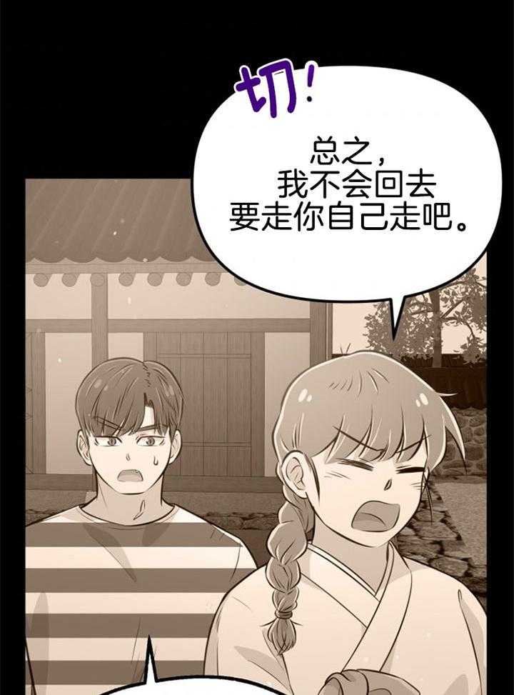 第31话_感觉不妙5