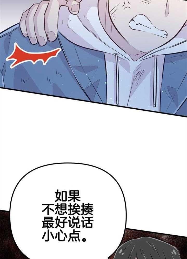 第31话_感觉不妙50