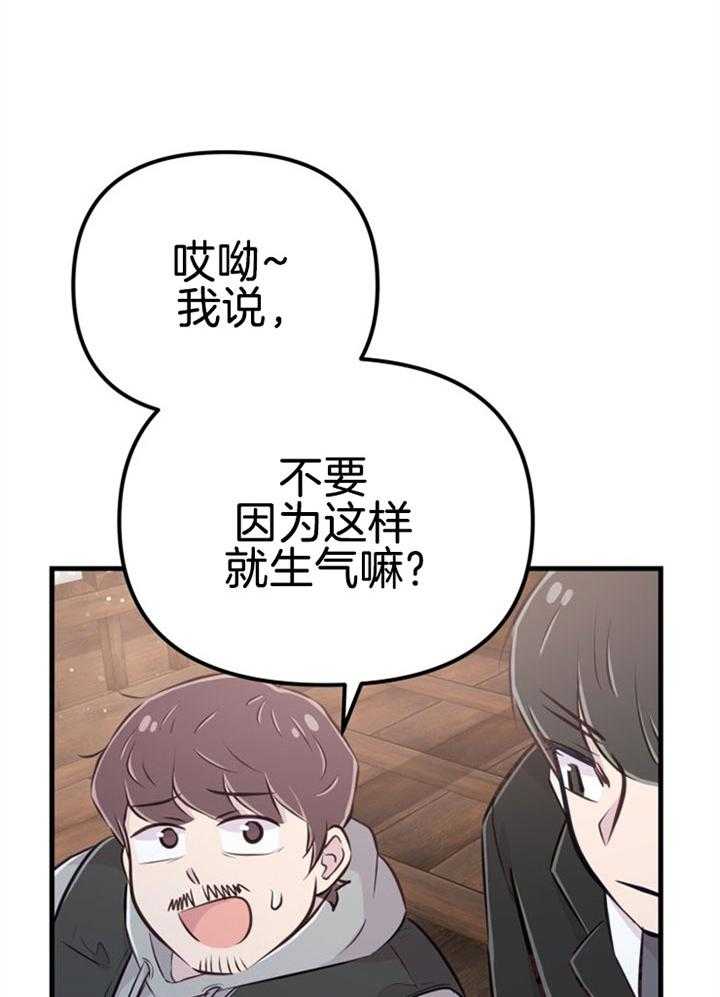 第31话_感觉不妙52