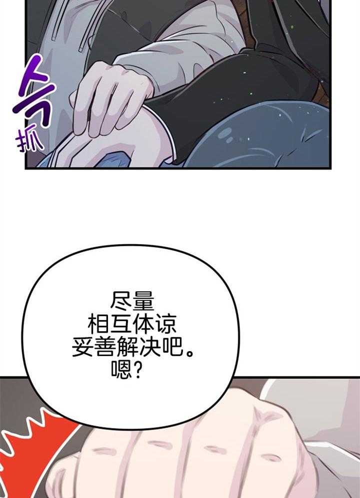 第31话_感觉不妙53