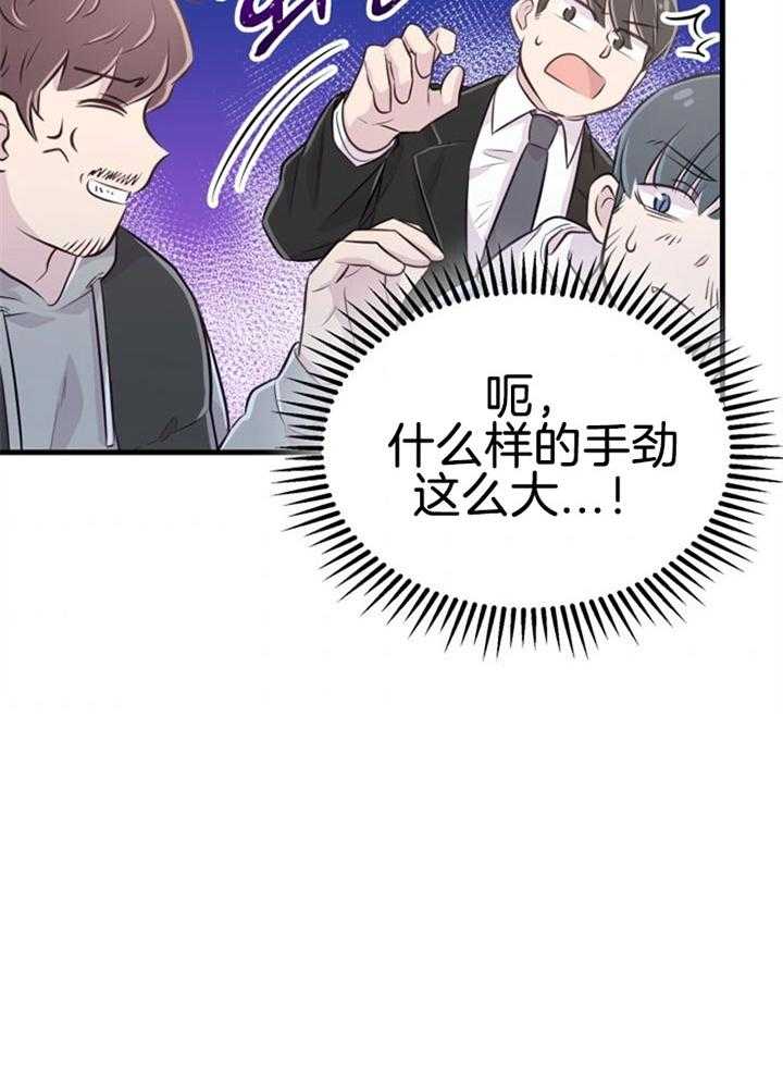 第31话_感觉不妙55