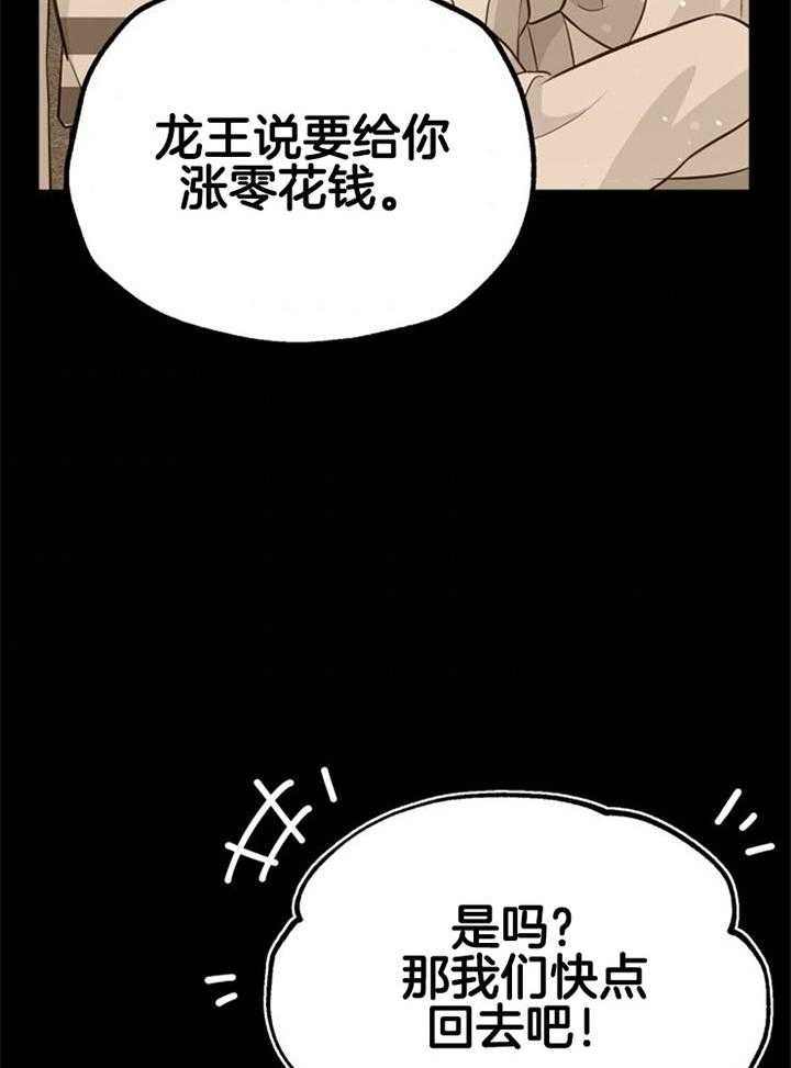 第31话_感觉不妙6