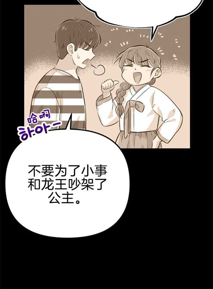 第31话_感觉不妙7