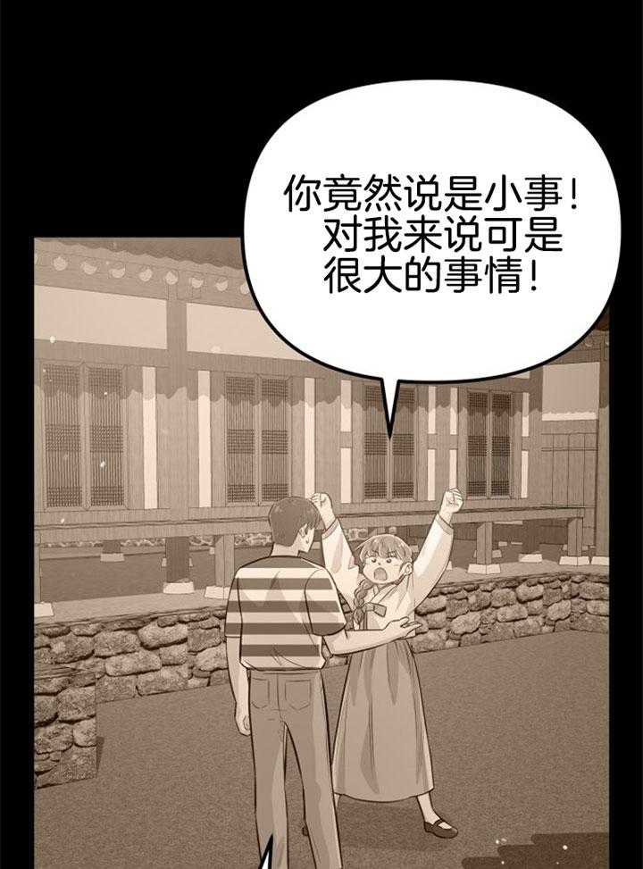 第31话_感觉不妙8