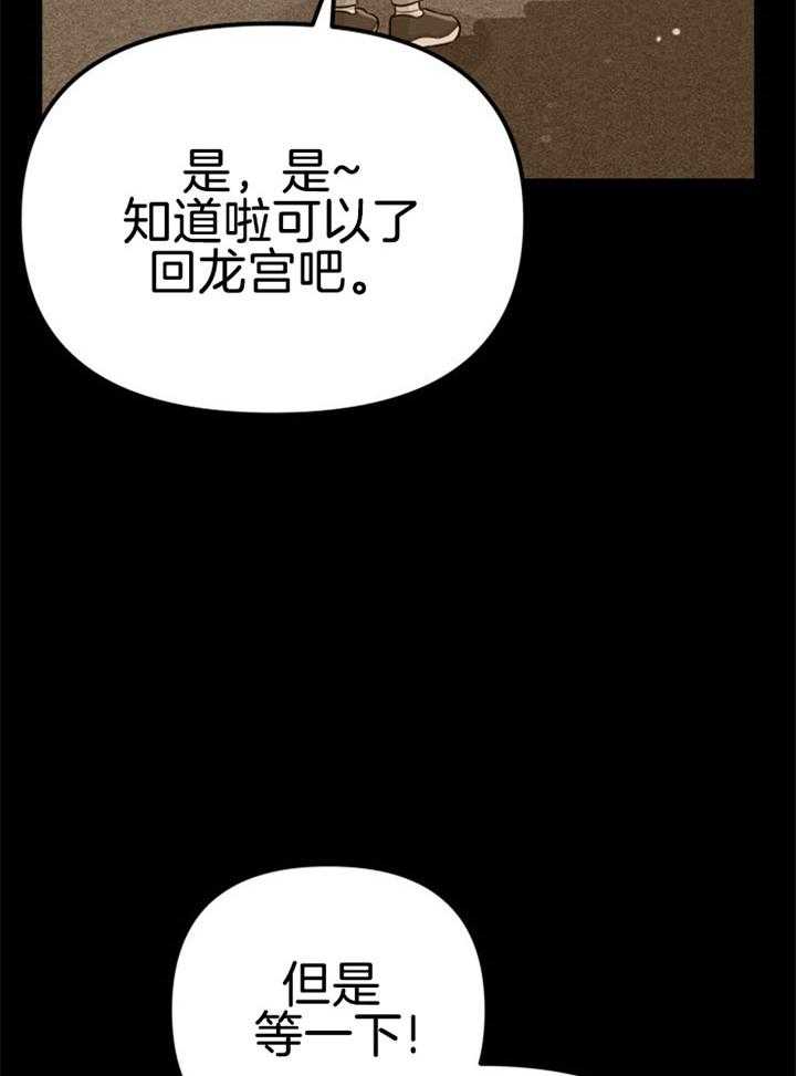 第31话_感觉不妙9
