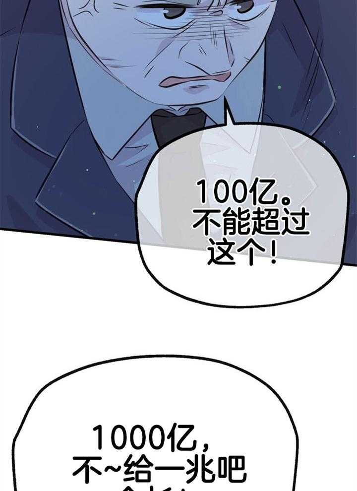 第32话_协商破裂11
