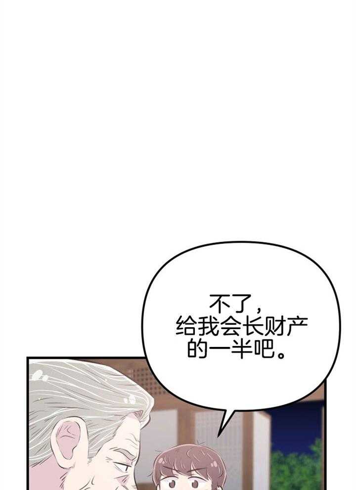 第32话_协商破裂13