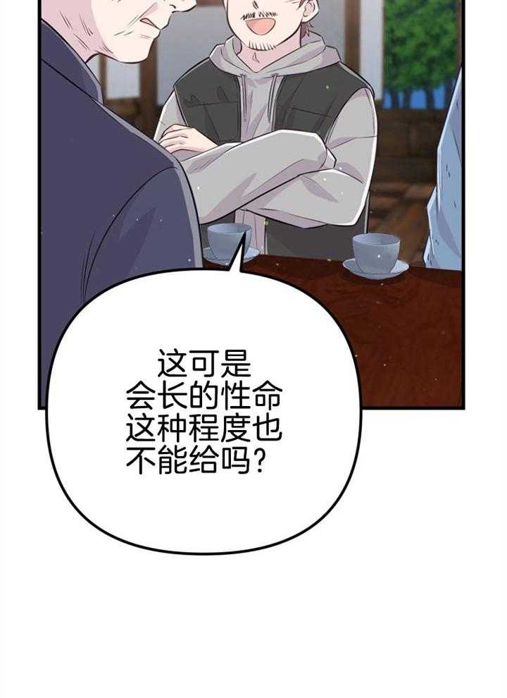 第32话_协商破裂14