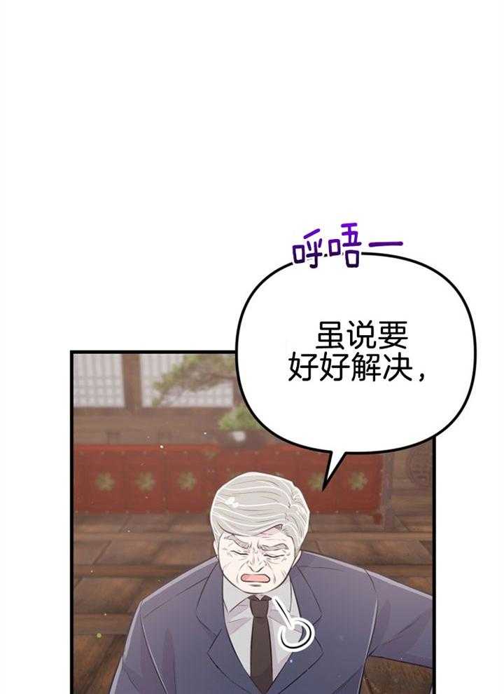 第32话_协商破裂15