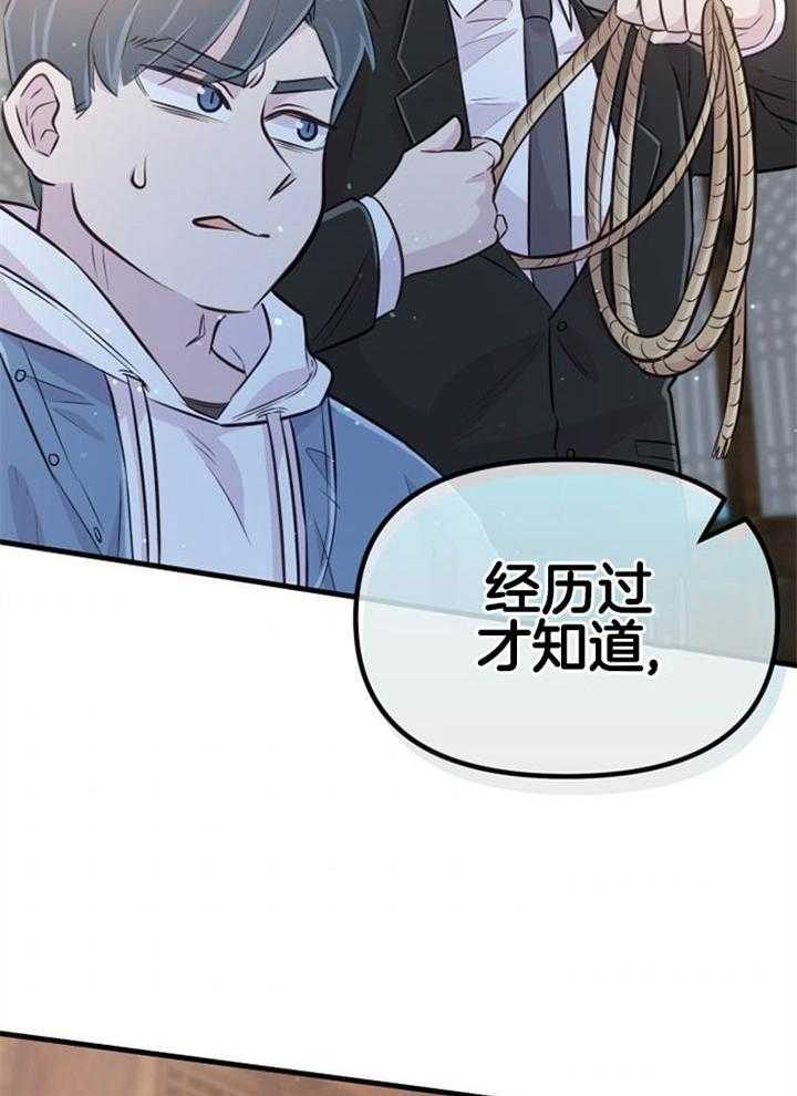 第32话_协商破裂18