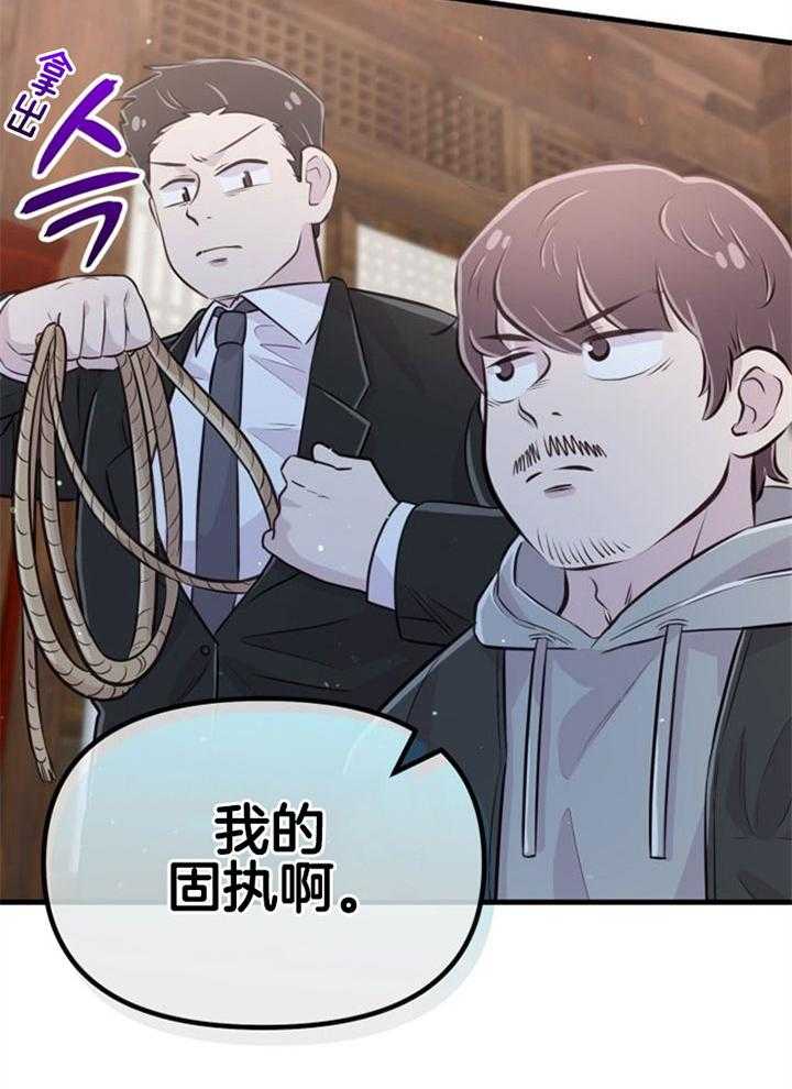第32话_协商破裂19