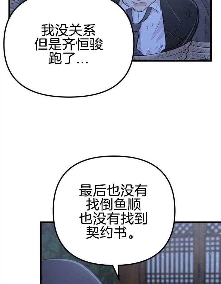 第34话_营救成功12