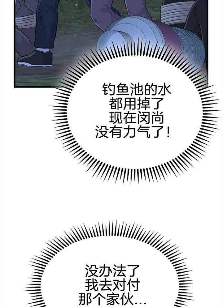 第34话_营救成功17