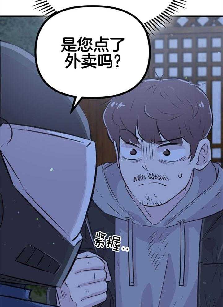 第34话_营救成功18
