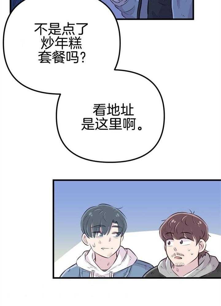 第34话_营救成功20