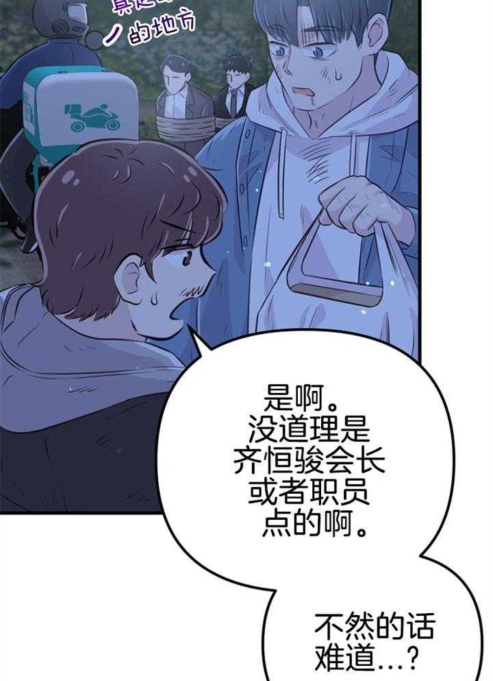 第34话_营救成功23
