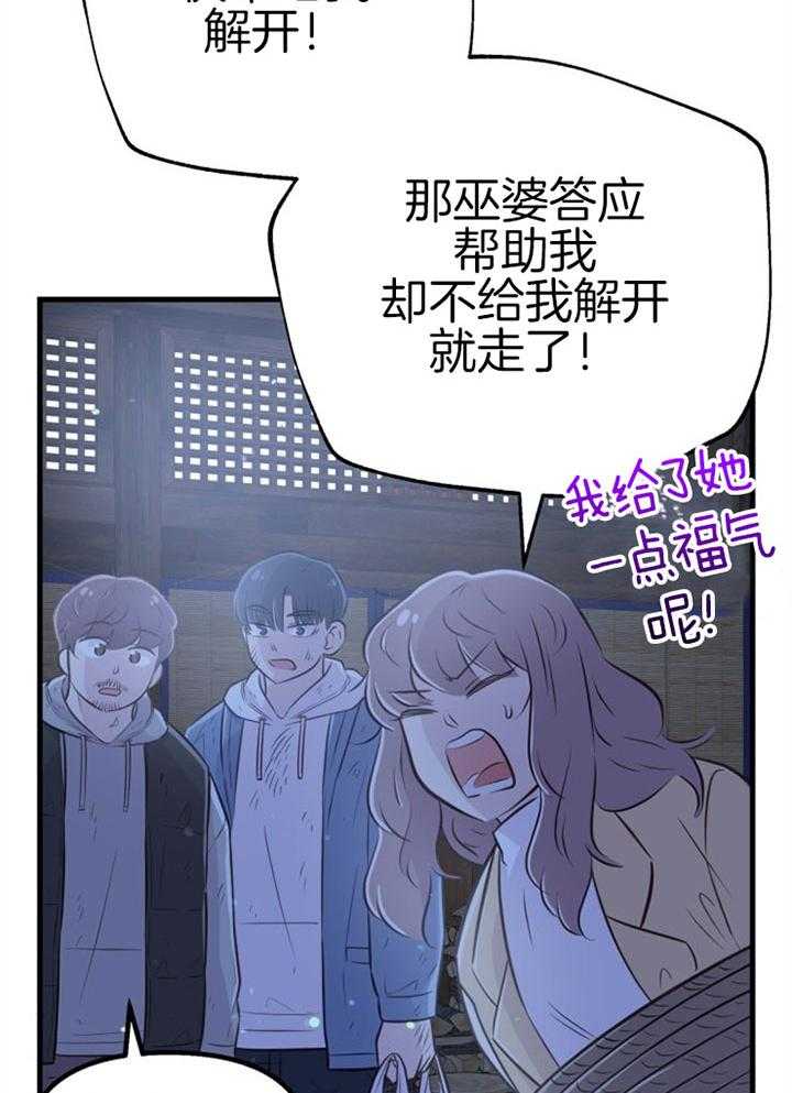 第34话_营救成功38