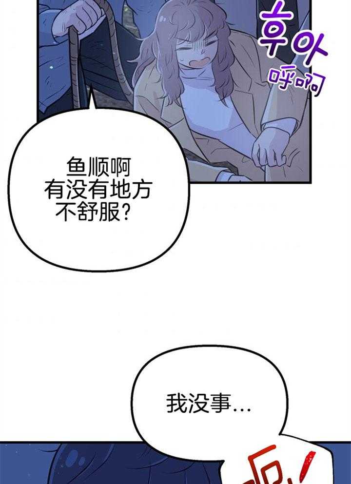 第34话_营救成功40