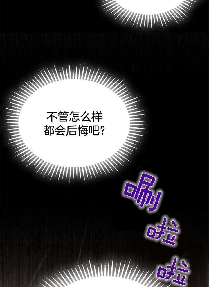 第36话_一时失足13