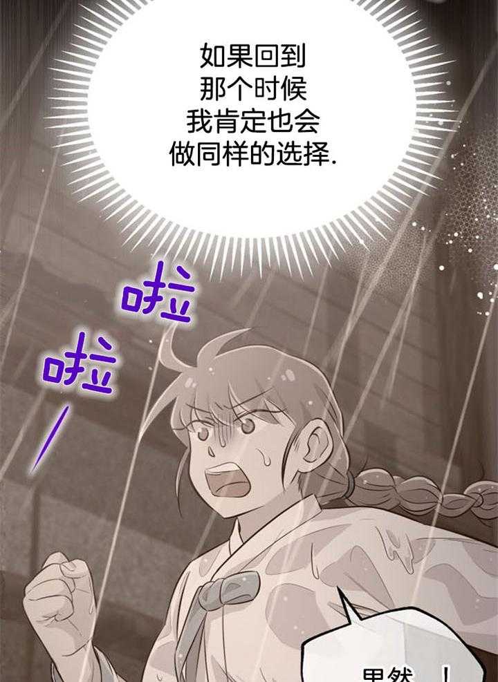 第36话_一时失足14