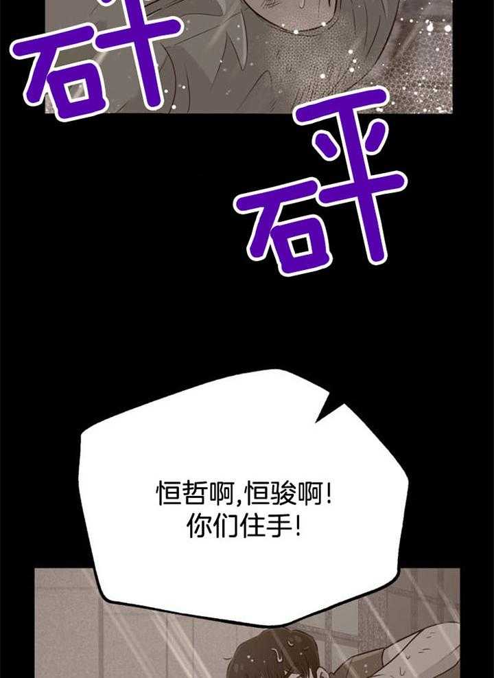 第36话_一时失足17