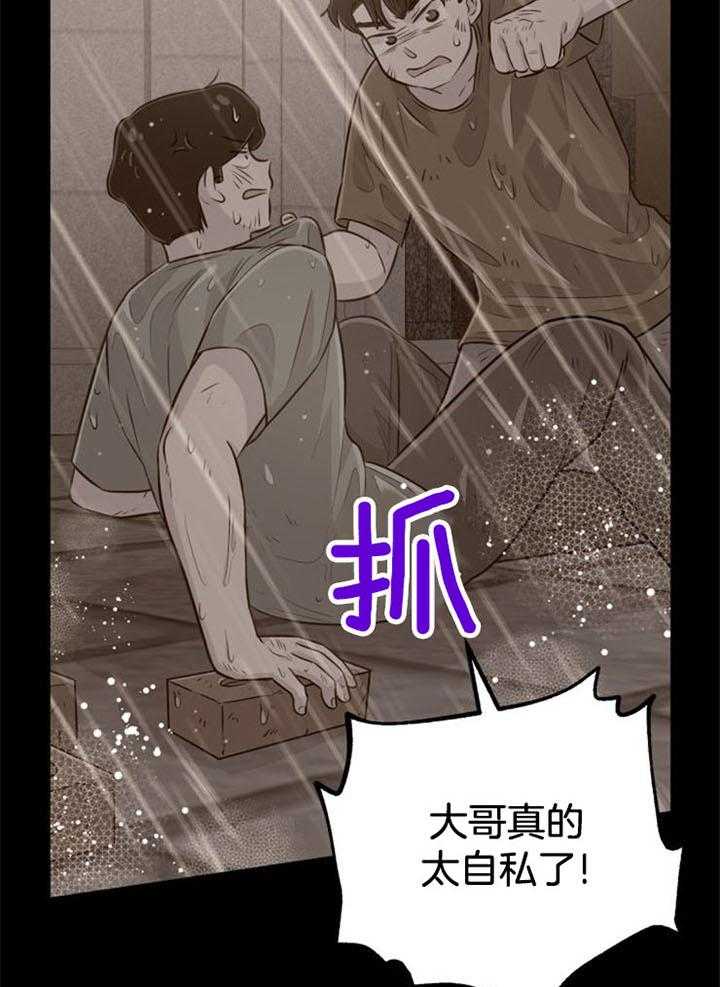 第36话_一时失足18