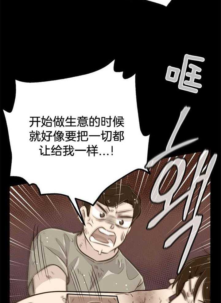 第36话_一时失足19