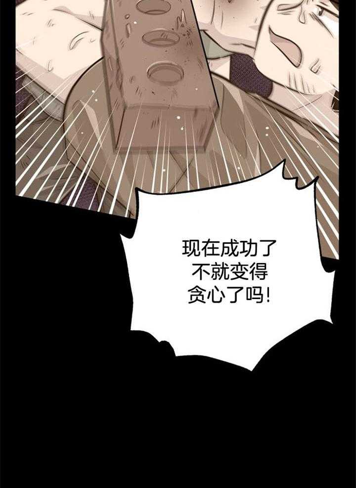 第36话_一时失足20