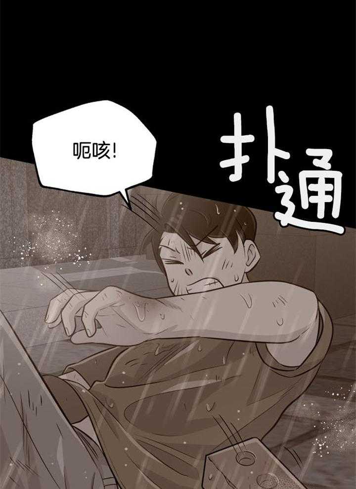 第36话_一时失足21