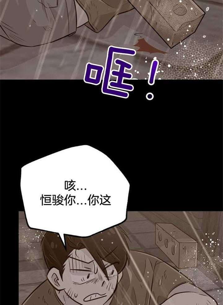 第36话_一时失足22