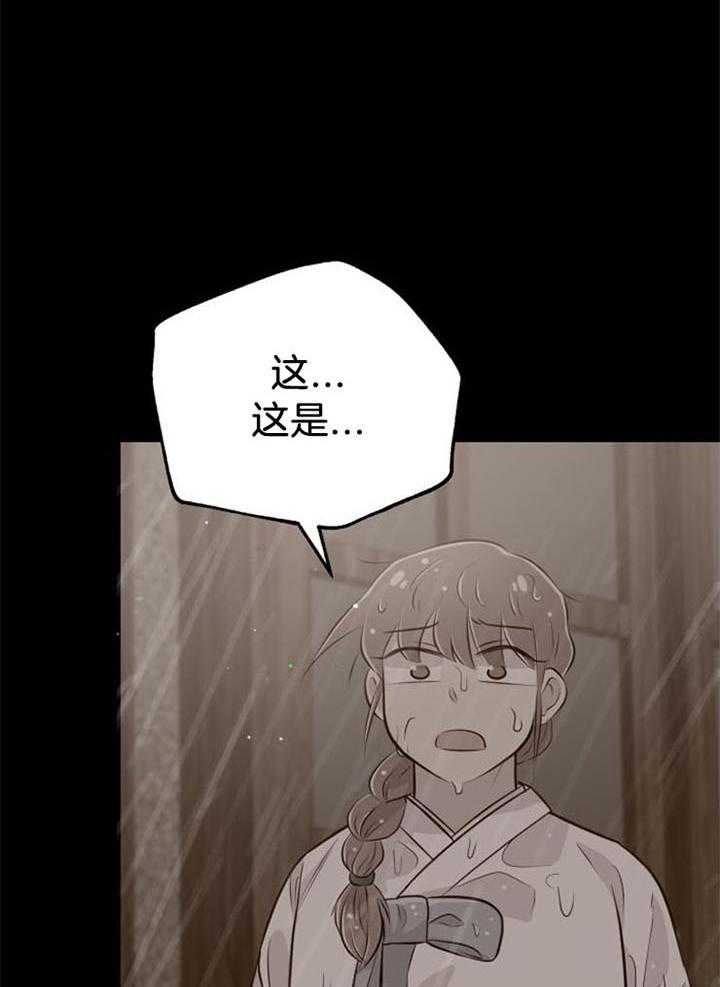 第36话_一时失足33
