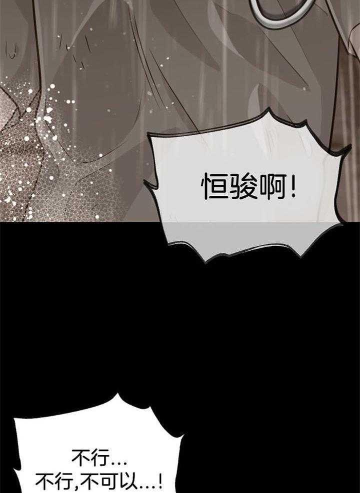 第36话_一时失足37