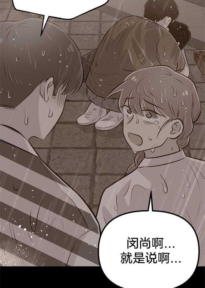 第36话_一时失足40