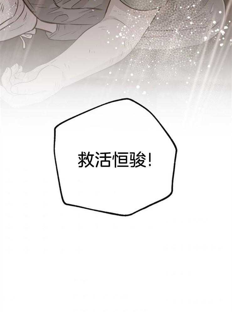 第36话_一时失足45