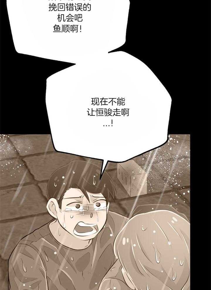 第37话_不会后悔13