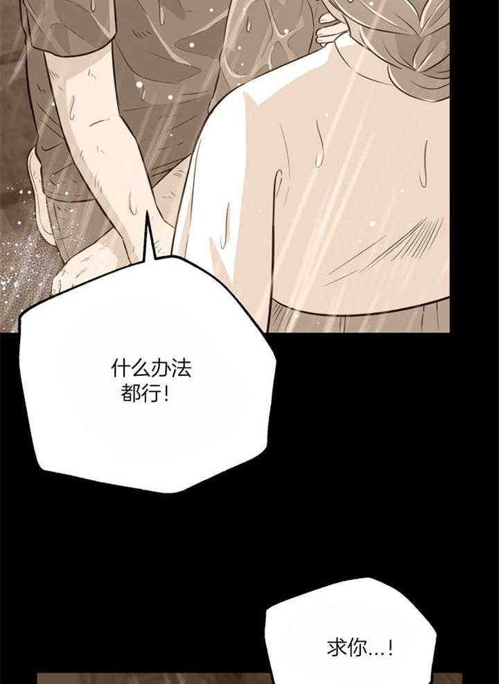 第37话_不会后悔14